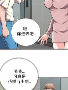 特殊關係 1-7話_05_0522