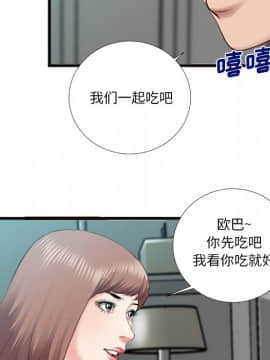 特殊關係 1-7話_07_0745