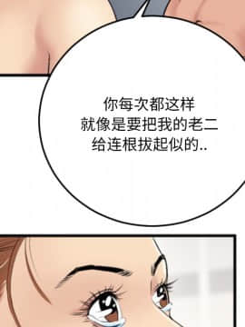 特殊關係 1-7話_02_0159