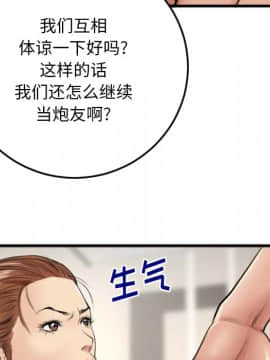 特殊關係 1-7話_02_0162