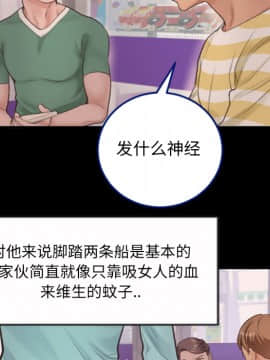 特殊關係 1-7話_01_0051