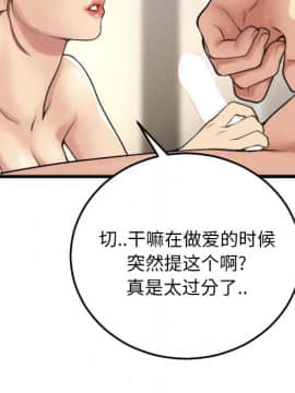 特殊關係 1-7話_02_0163