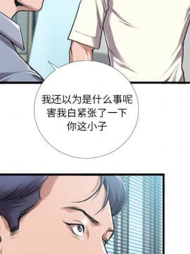 特殊關係 1-7話_05_0486