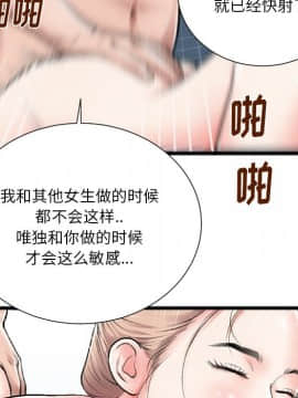 特殊關係 1-7話_03_0258