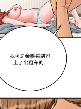 特殊關係 1-7話_02_0119