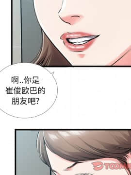 特殊關係 1-7話_05_0598