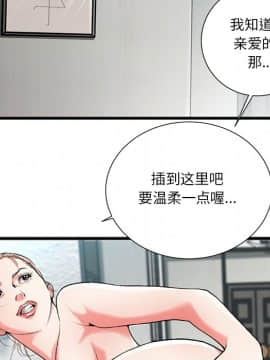 特殊關係 1-7話_03_0243