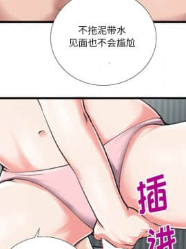 特殊關係 1-7話_06_0699