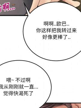 特殊關係 1-7話_02_0182