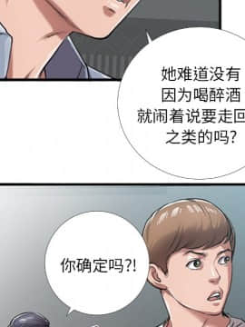 特殊關係 1-7話_04_0361