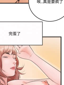 特殊關係 1-7話_01_0087