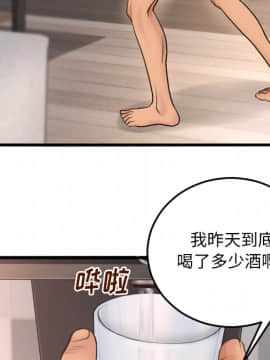 特殊關係 1-7話_01_0014