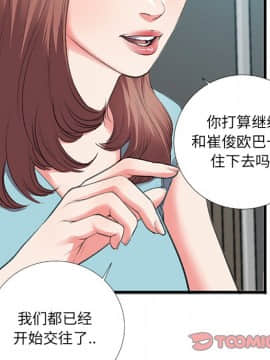 特殊關係 1-7話_07_0752