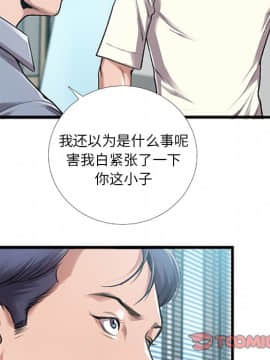 特殊關係 1-7話_05_0570