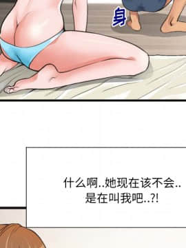 特殊關係 1-7話_02_0133