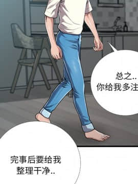 特殊關係 1-7話_05_0583