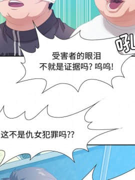 零距離聊天室 1-7話_05_0705