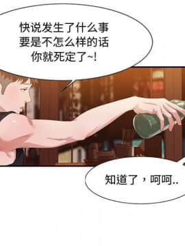 零距離聊天室 1-7話_03_0395