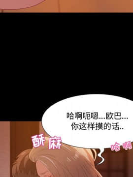 零距離聊天室 1-7話_02_0319