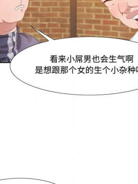 零距離聊天室 1-7話_05_0654