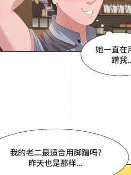 零距離聊天室 1-7話_05_0739