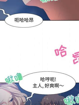 零距離聊天室 1-7話_07_1036