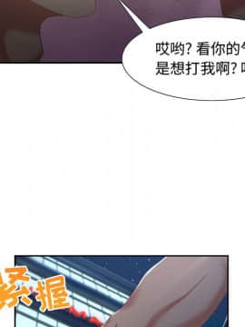 零距離聊天室 1-7話_07_0941