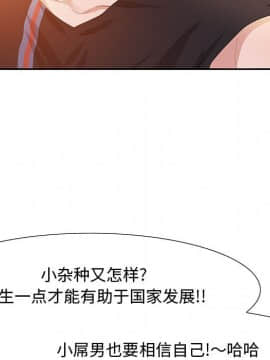 零距離聊天室 1-7話_05_0656