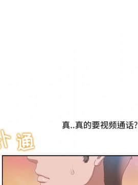 零距離聊天室 1-7話_01_0041