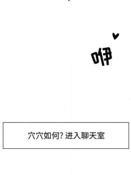 零距離聊天室 1-7話_01_0023