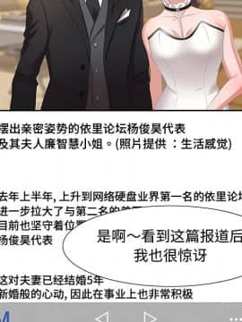 零距離聊天室 1-7話_04_0614