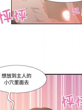 零距離聊天室 1-7話_04_0564