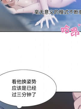 零距離聊天室 1-7話_01_0103