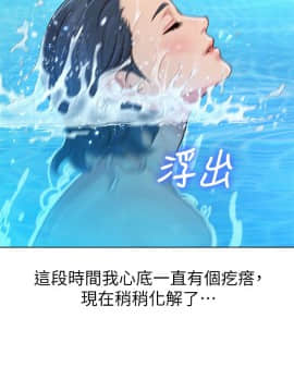 漂亮乾姊姊 122-123話_123_0077