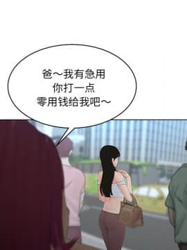 意外的秘密交易 1-14話_09_0857