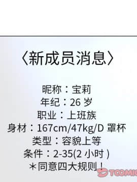 意外的秘密交易 1-14話_11_1074