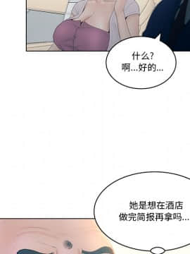 意外的秘密交易 1-14話_02_0145