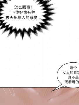 意外的秘密交易 1-14話_02_0121