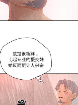 意外的秘密交易 1-14話_10_0929