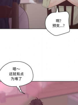 意外的秘密交易 1-14話_06_0590