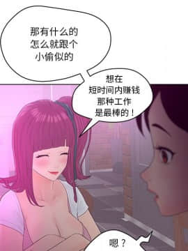 意外的秘密交易 1-14話_10_1005