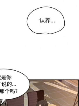 意外的秘密交易 1-14話_04_0341