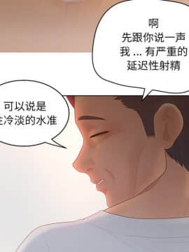 意外的秘密交易 1-14話_11_1098