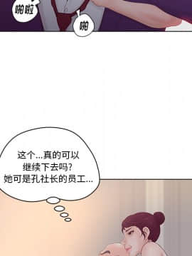 意外的秘密交易 1-14話_02_0165