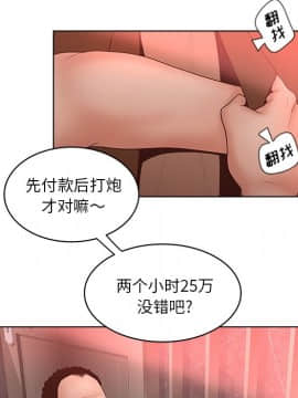 意外的秘密交易 1-14話_05_0446