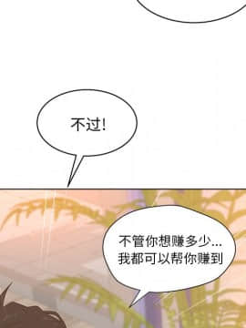 意外的秘密交易 1-14話_03_0335