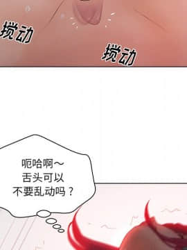 意外的秘密交易 1-14話_14_1422