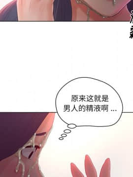 意外的秘密交易 1-14話_12_1154