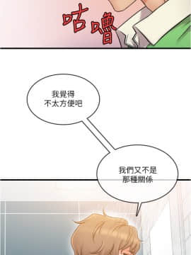 精奇打工仔 20-21話_20_0045