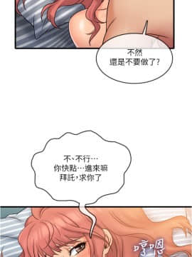 精奇打工仔 20-21話_21_0071